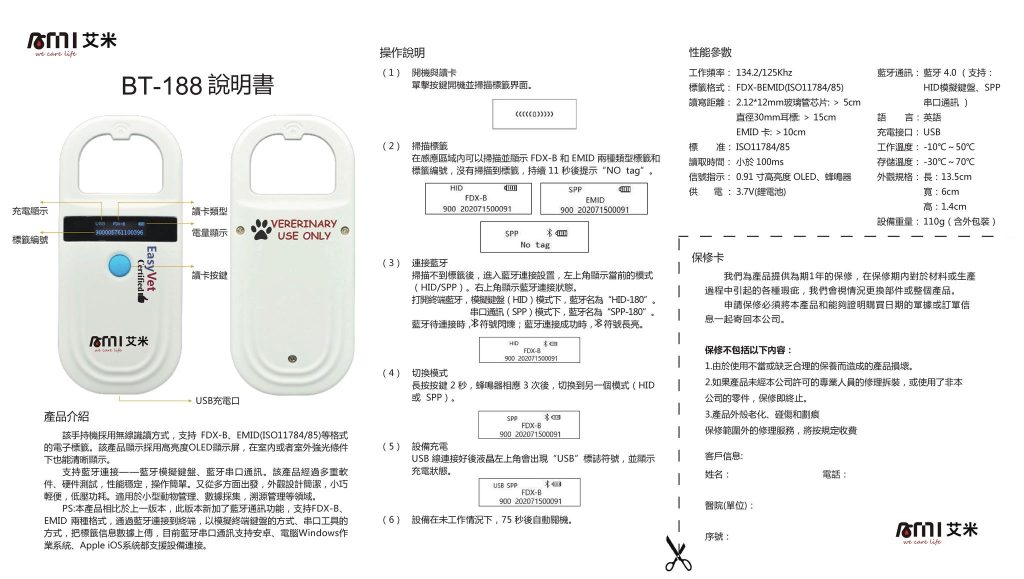 依舊EasyVet Certified，適用台灣規範。