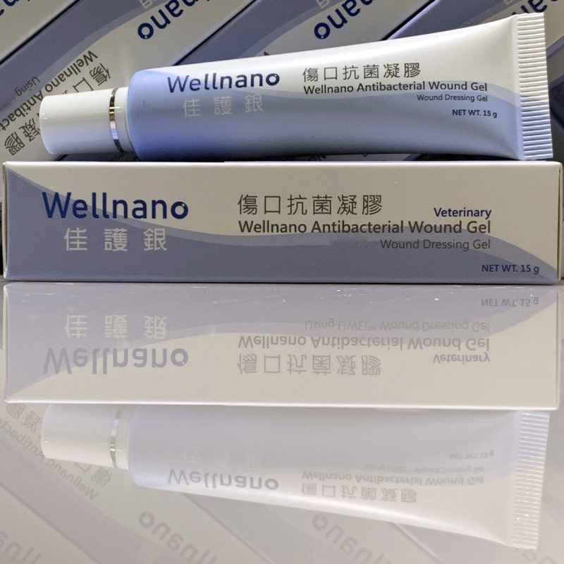 Wellnano佳護銀 照護凝膠