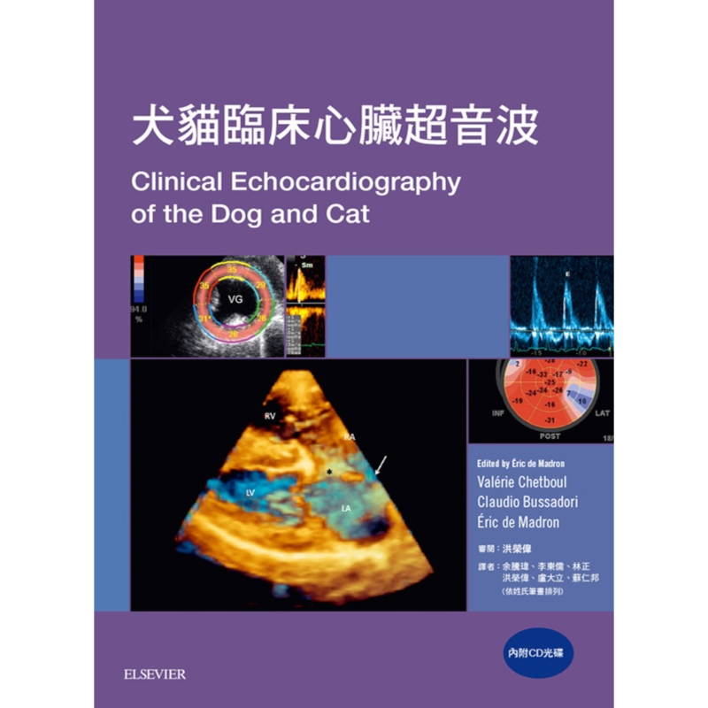 犬貓臨床心臟超音波