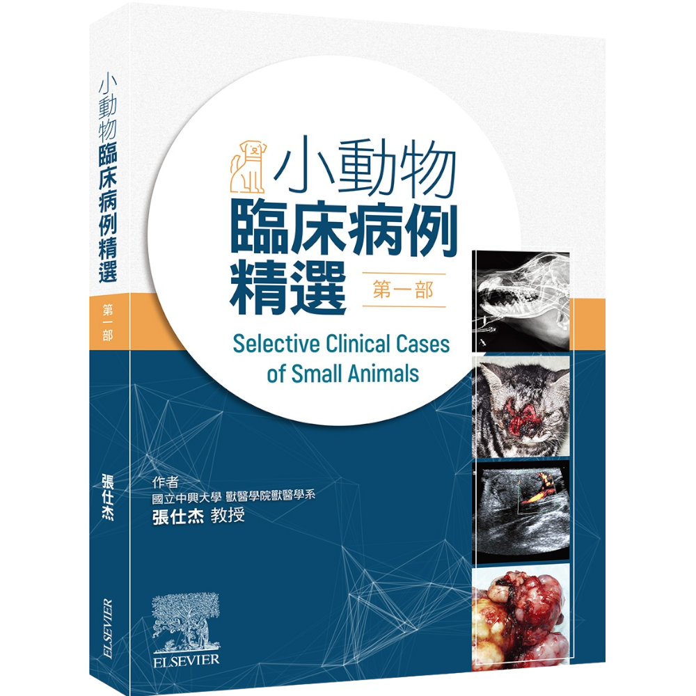 小動物臨床指針 Amazon.co.jp: 鑑別診断のために小動物臨床指針 : 長谷川 篤彦