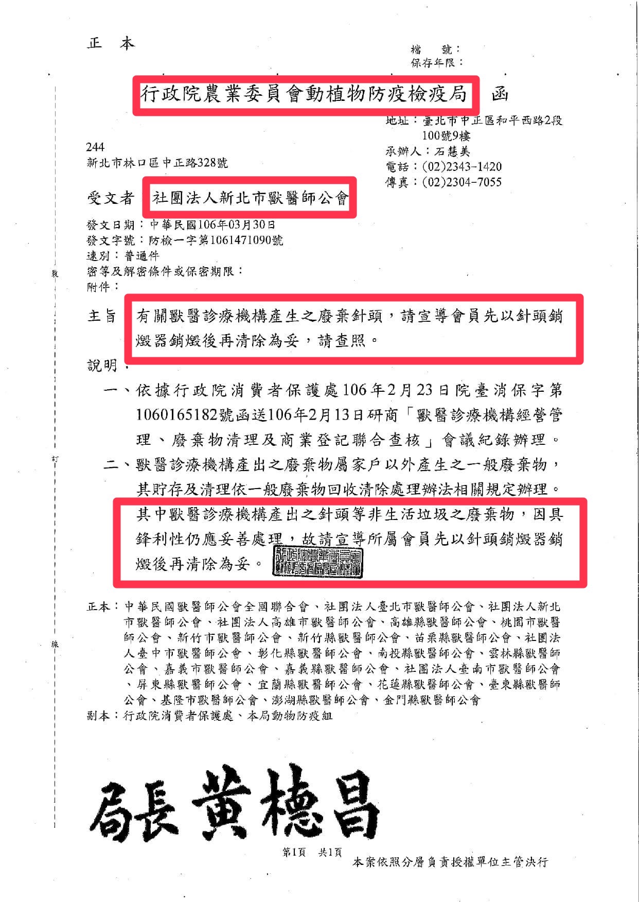 針頭銷毀器