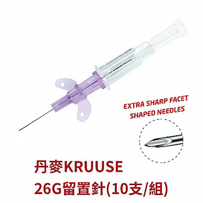 KRUUSE 26G 留置針