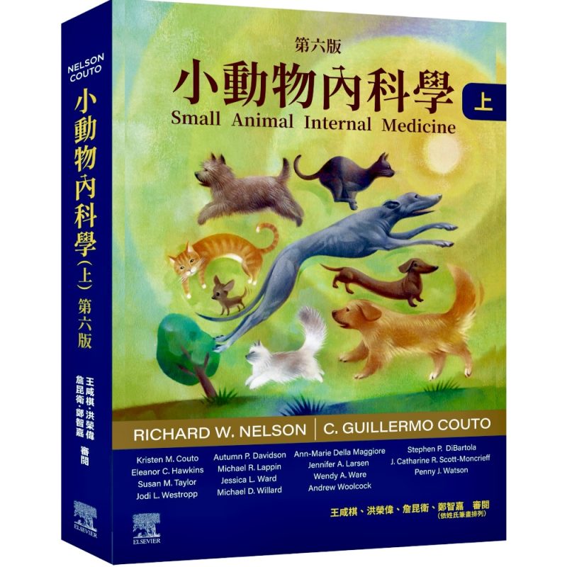 獣医内科学　第2版　小動物編 獣医内科学 第2版 | 猪熊 壽, 北川 均, 内藤 善久, 岩崎 利郎