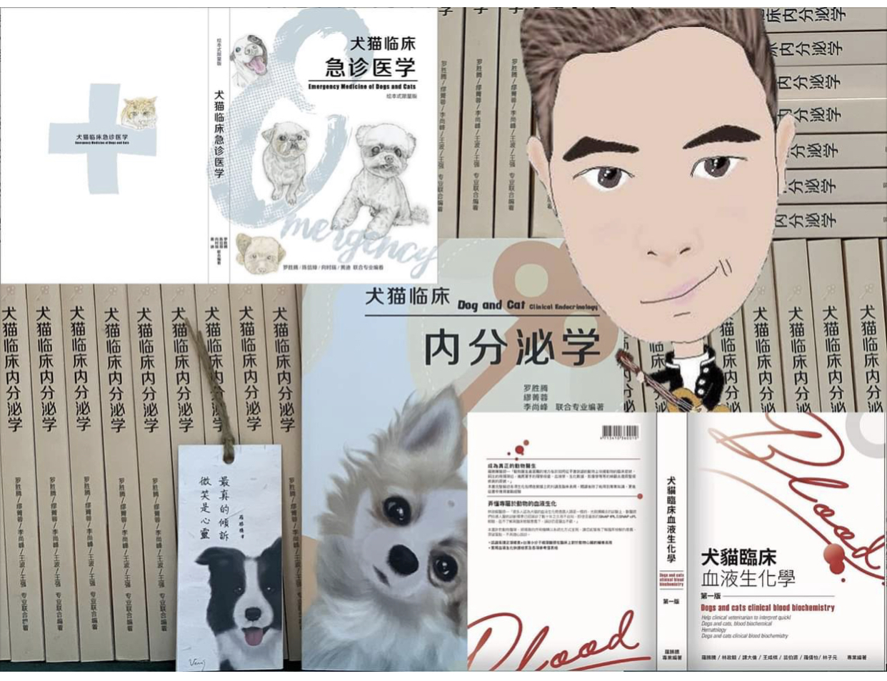 犬貓臨床內分泌學