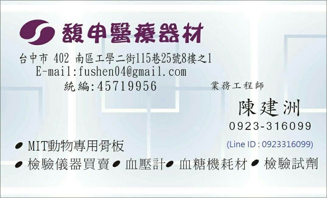 邁瑞小動物血球分析儀